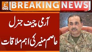 Army Chief General Asim Munir's Important Meeting | Breaking News | GNN