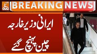 Iranian Foreign Minister Arrives in China | Breaking News | GNN