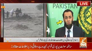 LIVE: Swat Incident - 18 Tourists Swept Away By Flash Flood | Attaullah Tarar Press Conference | GNN