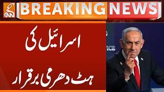 Israel's Stubbornness on its Peak | Breaking News | GNN
