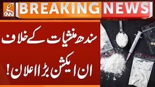 Sindh Takes Action Against Dru*s Dealers Major Announcement! | Breaking News |  GNN