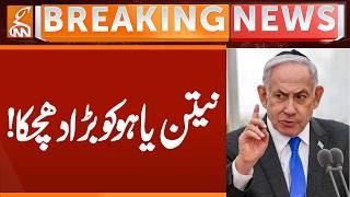 BIG Blow to Netanyahu | Breaking News | GNN