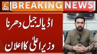 CM KP Sohail Afridi Important Announcement | Breaking News | GNN