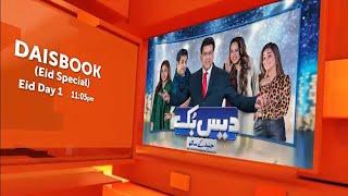 DaisBook With Junaid Saleem | 1st Day Eid Special Program | Promo | GNN