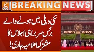 To be held in New Delhi Joint statement of BRICS leaders' meeting issued | breaking News | GNN