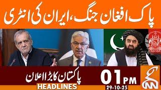 PAK Afghan Conflict - Iran's Entry | News Headlines | 01 PM | 29 October 2025 | GNN