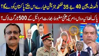 China Deliver 40 Aircraft J-35 fifth-generation to Pakistan | Modi in Trouble | END of Israel | GNN