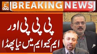 PPP Vs MQM | Sharjeel Memon Shocking Statement | Breaking News | GNN
