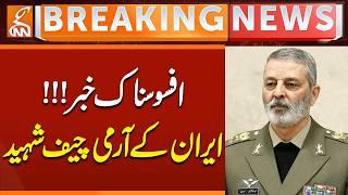 Sad News - Major General Abdolrahim Mousavi is Martyred - Iran Confirm | Breaking News | GNN