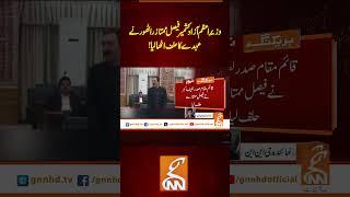 27ویں آئینی ترمیم کے خلاف اپوزیشن کا احتجاج۔۔ #Gnn #News #latestupdate