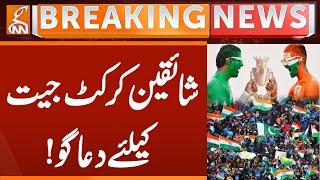 Pak vs Ind | Cricket fans pray for victory! | Breaking News | GNN