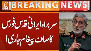 Clear message from the head of the Iranian Quds Force! | Breaking News | GNN