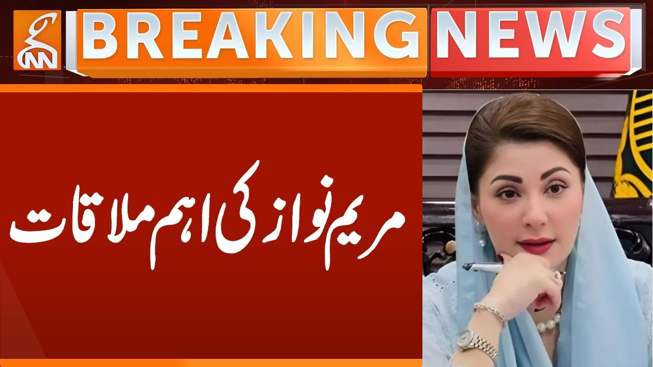 This video image about CM PUNJAB Maryam Nawaz's Important Meeting | Breaking News | GNN