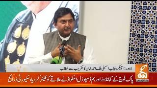LIVE | Speaker Punjab Assembly Malik Ahmad Khan Addresses to The Ceremony | GNN