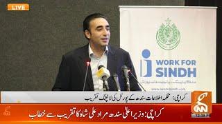 LIVE - Bilawal Bhutto Zardari Address to Ceremony | GNN