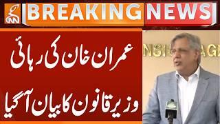 Law Minister Issues Statement on Imran Khan's Release! | Breaking News | GNN
