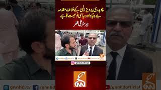 امریکی کانگرس کے وفد کی جی ایچ کیو آمد #gnn #latest #update #news  #headlines #breaking