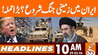 USA IRAN WAR, Ground Attack on Iran? - BIG WAR START | News Headlines | 10 AM | 29 Mar 2026 | GNN