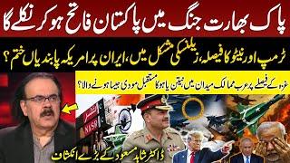 PAK India Conflict | PAK Army big Victory | Gaza Ceasefire | Netanyahu in Trouble | Dr Shahid Masood