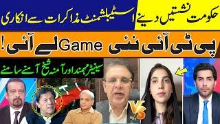 Reserved Seats: Govt in Action | PTI New Game | Senator Humayun Mohmand & Amina Sheikh Face to Face