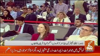 PM Shehbaz Sharif addresses Ceremony in Lahore | GNN