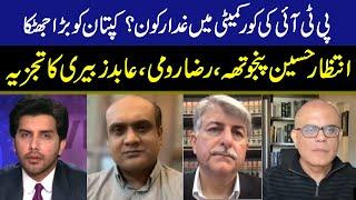 Face to Face | Akbar Bajwa | Intazar Hussain Panjutha | Raza Rumi | Abid Zuberi | 19 Aug 23 | GNN