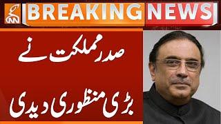 President Zardari Gives big Approval | Breaking News | GNN