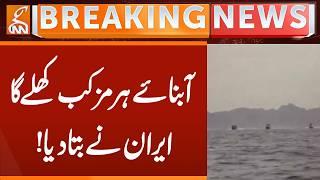 When will the Strait of Hormuz open? Iran has announced! | Breaking News | GNN