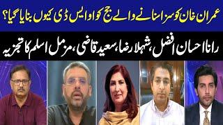 Face to Face | Akbar Bajwa |Ihsan Afzal | Shehla Raza | Saeed Qazi | Muzammil Aslam | 26 Aug 23 |GNN