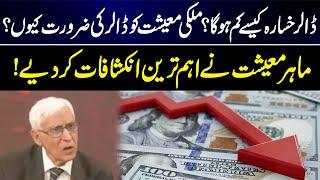 How To Reduce Dollar Deficit in Pakistan | Economy Expert Made Shocking Revelations | GNN