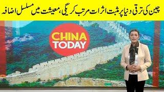 China Today | Eshal Suleman | GNN | 17 February 2023