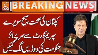 Captain’s Health Sparks Concern! Supreme Court Morning Surprise, Govt in Panic | Breaking News | GNN