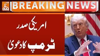 US President Trump's Claim | Breaking News | GNN