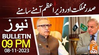 President and Prime Minister Face to Face | News Bulletin | 09 PM | 11 Aug 2023 | GNN