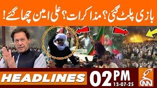 Game Changed - Negotiation? Ali Amin is overwhelmed! | News Headlines | 02 PM | 13 July 25 | GNN