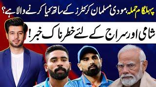 Impact of Pahalgam Incident on Cricket | Modi's Dangerous Decision | Hamza Shafique | VLog