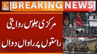 9th Muharram Procession | Latest Updates | Breaking News | GNN