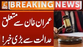 BIG News Came from Court Related Imran Khan & Bushra Bibi | Breaking News | GNN