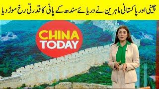 China Today | Eshal Suleman | GNN | 24 February 2023