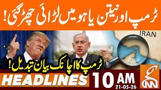 Netanyahu vs Trump - Trump Sudden Change Statement I News Headlines | 10 AM | 21 May 2026 | GNN