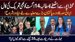 Face to Face | Muneezay Moeen | Shahzad Hussain Butt | Salman Abid | 03 AUG 2025 | GNN
