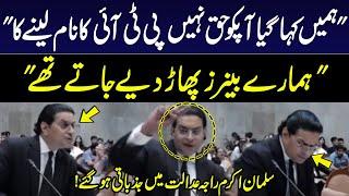 Emotional Moments in Court Salman Akram Raja Reveals What Happened Before Elections | GNN