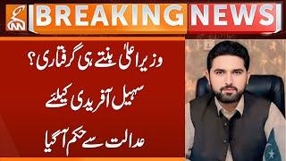 CM KP Sohail Afridi's Arrest? | PHC Order | Breaking News | GNN