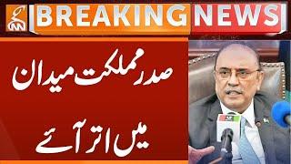 President Zardari In-Action | President Zardari Big Decision | Important Meeting | Breaking News