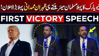 Zohran Mamdani Makes History Becomes First Muslim Mayor of New York | GNN