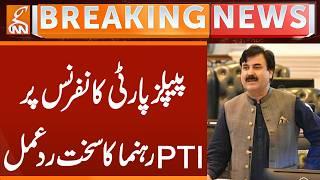 PTI Leader's strong reaction to People's Party Conference | Breaking News | GNN