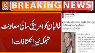 US financial support to the Taliban - Dangerous revelations! | Breaking News | GNN