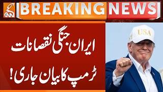 Iran US War Damage | Trump's Statement Issue | Breaking News | GNN