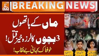 Tragic Incident in Ichra Lahore | Mother Admits to K!lling Her Kids | Shocking Details Revealed