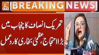 Tehreek-e-Insaf's big protest in Punjab | Uzma Bukhari's reaction | Breaking News | GNN